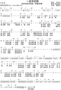 最最简单的简谱