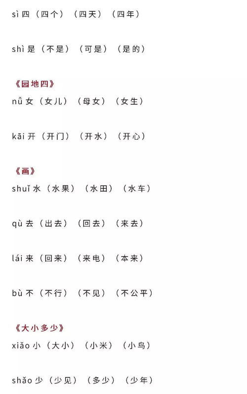 蝴字有哪些组词?