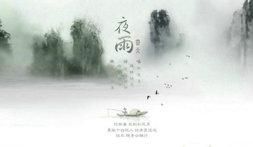 却话巴山夜雨时上一句