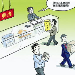 房屋典当利息大概多少，房屋典当管理办法