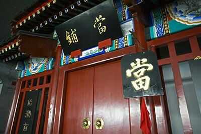 房产典当与房产抵押的区别