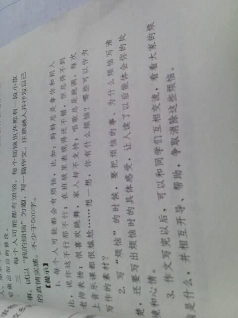 烦恼作文600字初中开头，烦恼作文600字初中免费