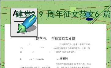 楼房建筑施工合同范本求一份啊