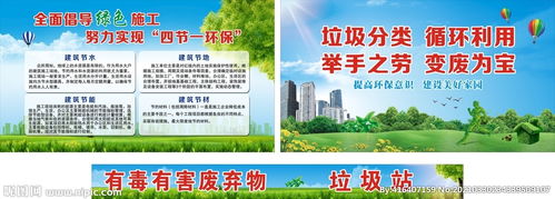 根据《绿色施工导则》,四节一环保中“四节”是指( )