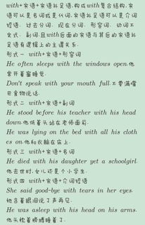 主谓宾是什么意思?