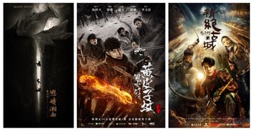 鬼吹灯全部电影，鬼吹灯之昆仑神宫