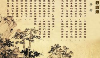 李白的诗,行路难全文解析