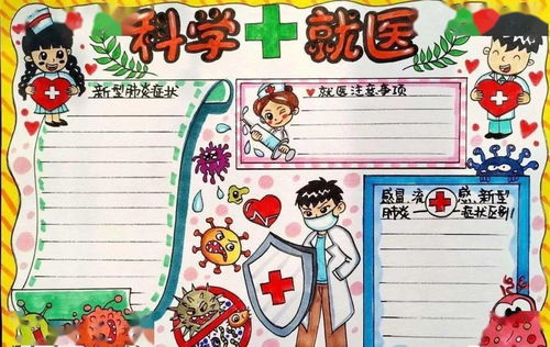 幼儿园简单的安全教育手抄报 简单的安全手抄报