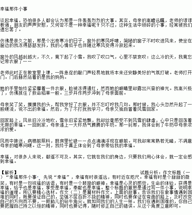 叙事作文600字带题目，叙事作文600字小学