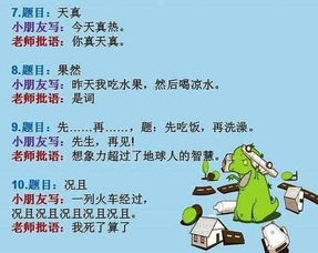 更加造句一二年级