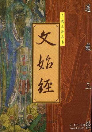 三经字全文，三经一论