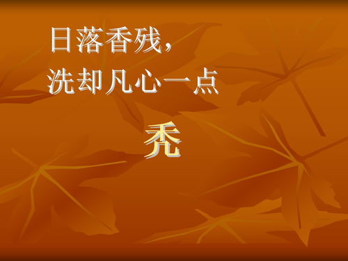 谜语:存心不善,有口难言(打一字)