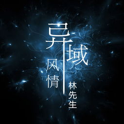 相处是一张网,你就是那网中的床是什么歌