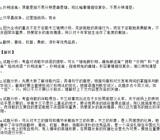 娘能组什么词语