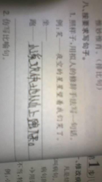 请你用夸张的修辞手法写一句话，用夸张的修辞手法写一句话100字