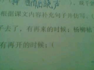 春天像个害羞的小姑娘遮遮掩掩躲躲藏藏,如何仿照句?