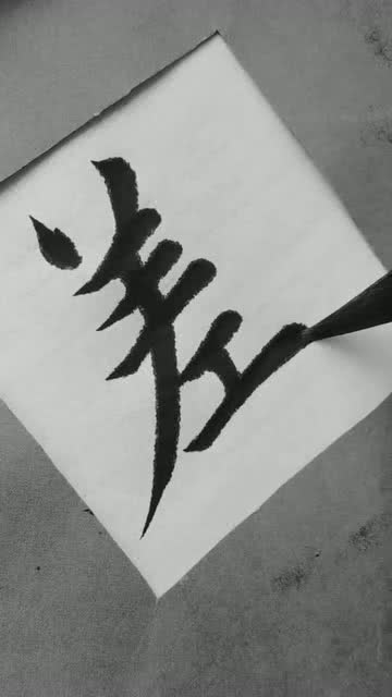 哪笔顺组词，吗笔顺组词