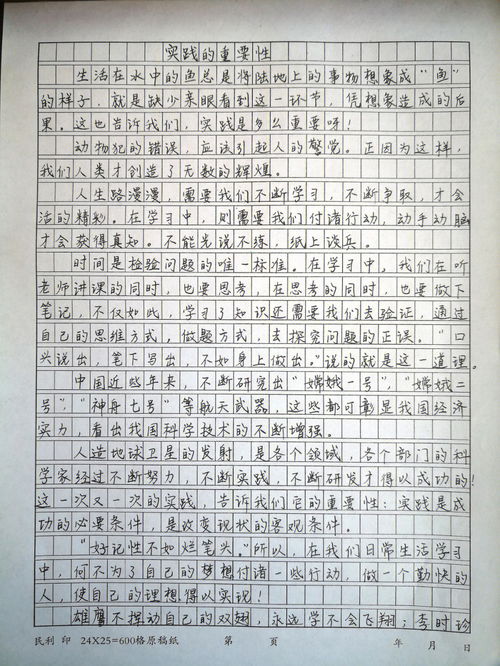 写作文课余生活200字