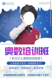 重庆小学奥数班哪家培训班比较好