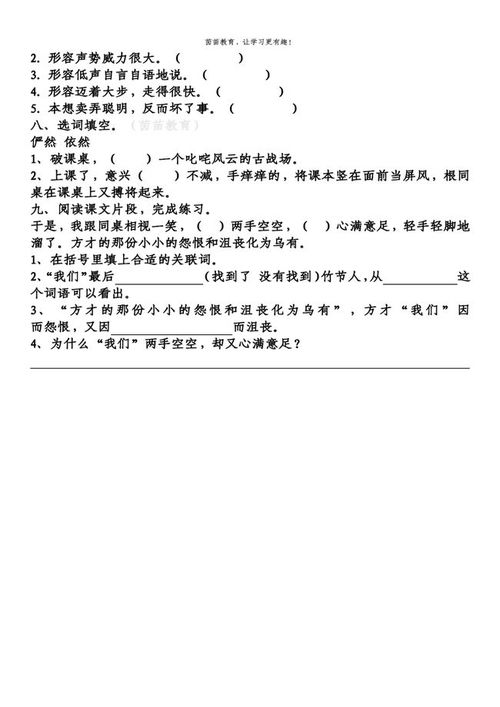 六年级第三单元作文