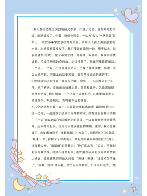 摘抄童话的好词好句好段三年级，好词好句好段三年级简单的