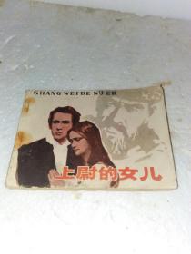 普希金19世纪30年代的主要作品还有反映农民起义的小说是