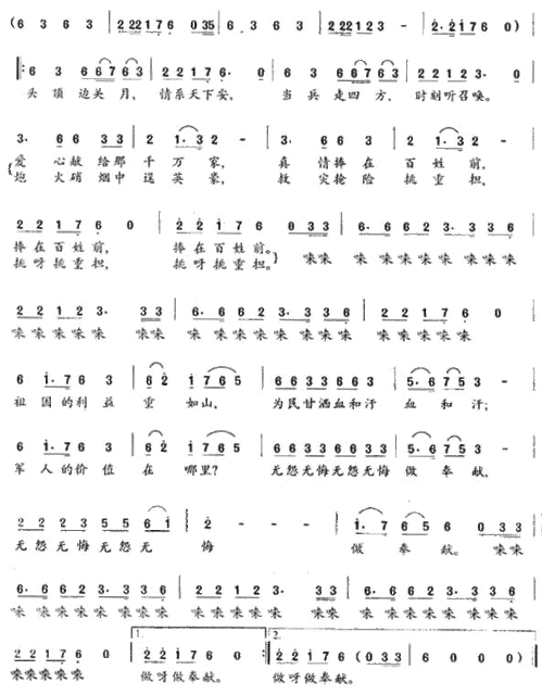 道德组歌八首歌词，道德组歌全8首