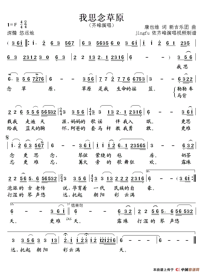 乌兰齐齐格的原创歌曲、专辑