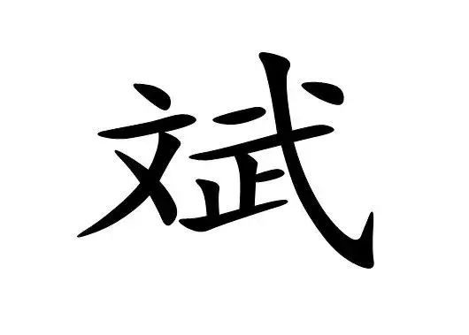 带有李字的成语大全