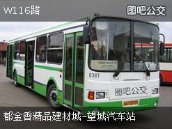 w116路公交车几分钟一趟，w167公交路线