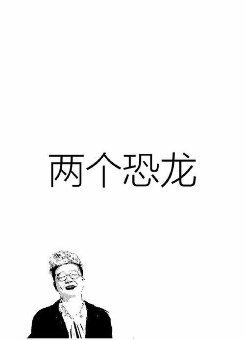 两小无猜是什么意思代表数字几，两小无猜是什么意思猜数字