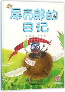 安徒生屎壳郎讲述了什么 安徒生屎壳郎内容简述