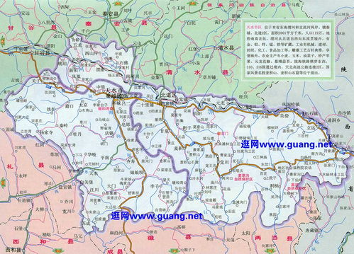 天水都有哪些区县