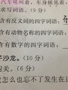 带动物名称的四字词语都有哪些，带动物名称的四字成语有哪些