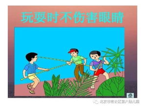 呵护视力保护眼睛的手抄报 保护视力的手抄报