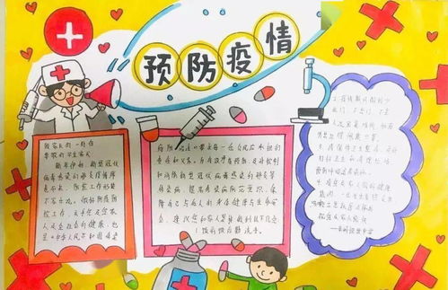 防灾减灾幼儿园手抄报图片大全，幼儿园手抄报图片大全 小班 简单