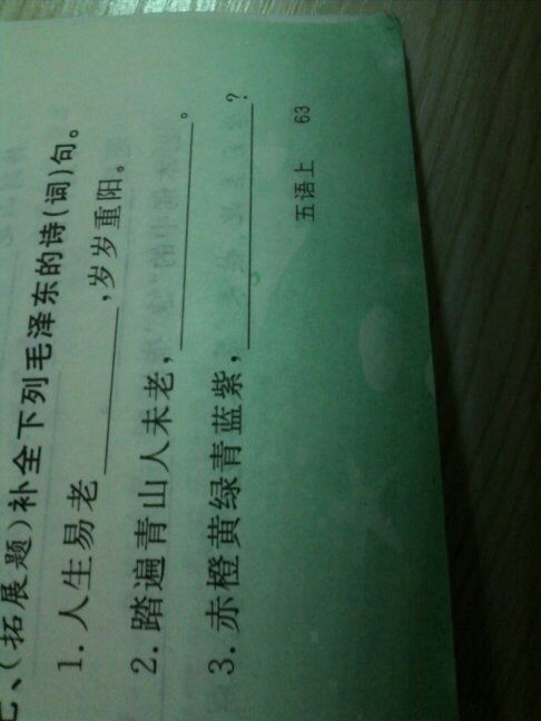 独特的反义词。