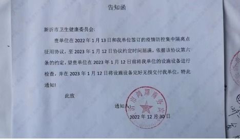 告知函的格式范文 告知函的格式范文及写法