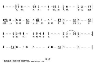 你好像春天的一幅画是哪首歌的歌词?