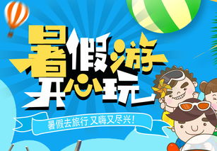 暑假游学夏令营，暑假游泳作文