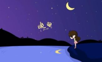 晚安英语怎么说good evening，下午好英语怎么说