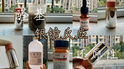 铜镜反应需要加热吗，铜镜反应现象