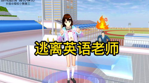 逃离英语怎么读，摆脱逃离英语