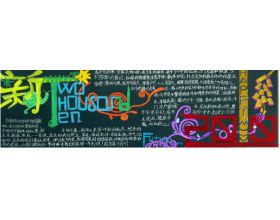 热闹的春节作文