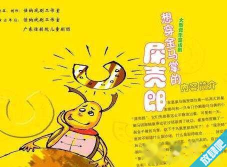 蚂蚁和屎壳郎的故事，法布尔昆虫记屎壳郎的故事