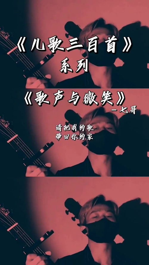 请把你的微笑留下这首歌，请把你的微笑留下是什么歌歌词是什么意思