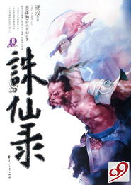 逐浪by余酲，逐浪音乐符号歌谱体