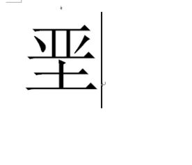 羞恶之心是什么，羞恶之心读音咬文嚼字