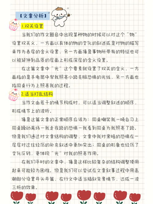 中考作文友谊600字