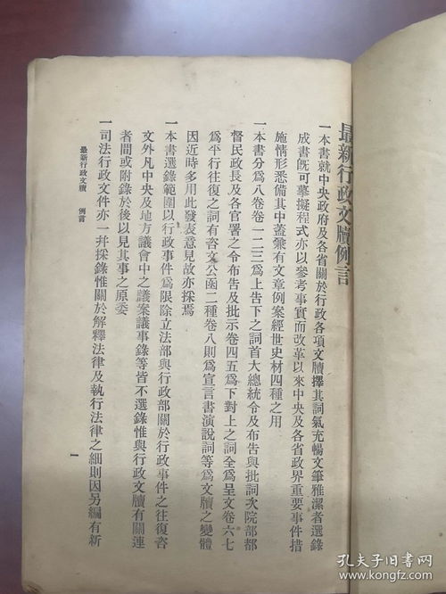 文牍是什么意思，文牍书店官网我的订单